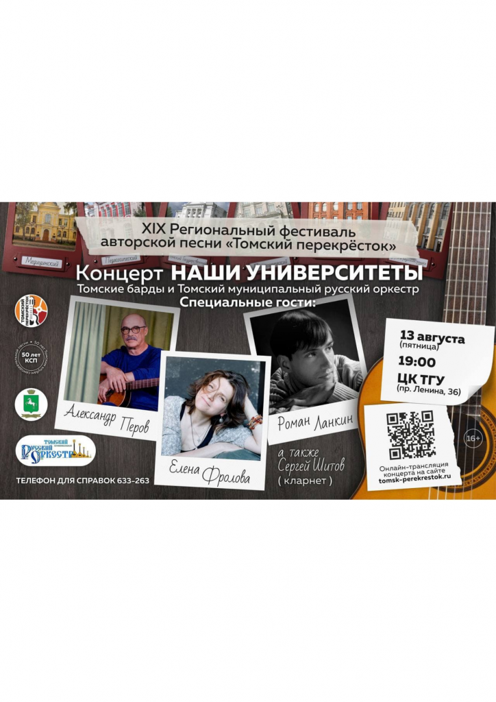 афиша 13 августа